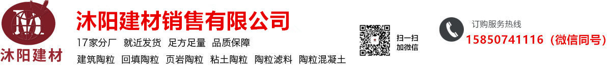 沐陽(yáng)陶粒廠(chǎng) 